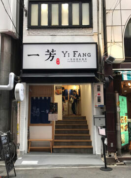 storefront